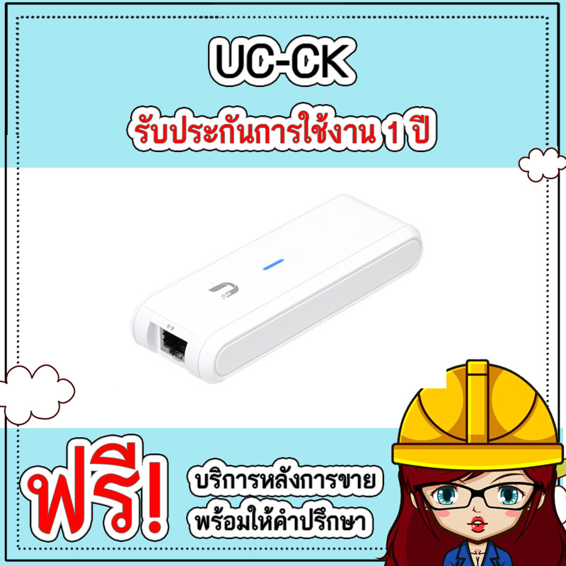 UCK-Unifi Cloud Key