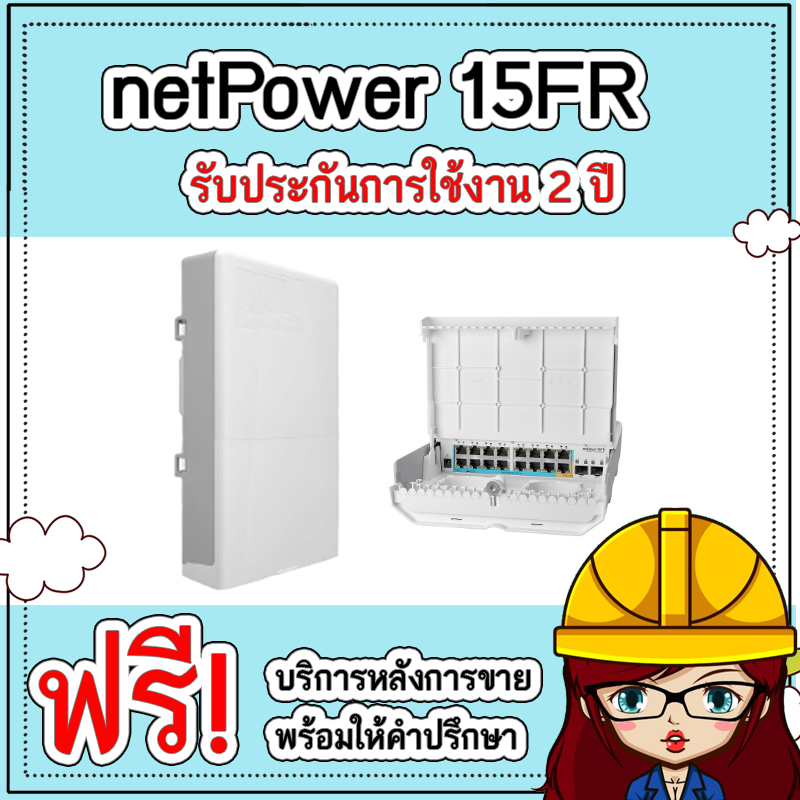 netPower 15FR