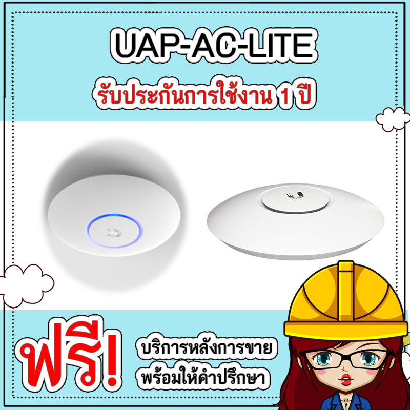 UAP-AC-LITE