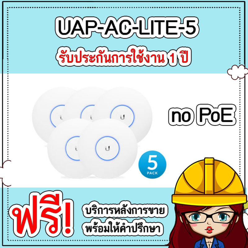 UAP-AC-LITE-5