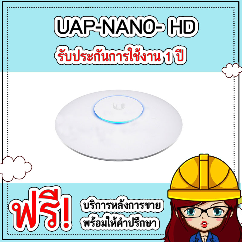 UAP-NANO- HD