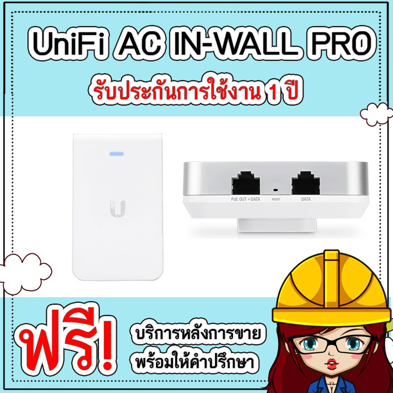 UniFi AC IN-WALL PRO