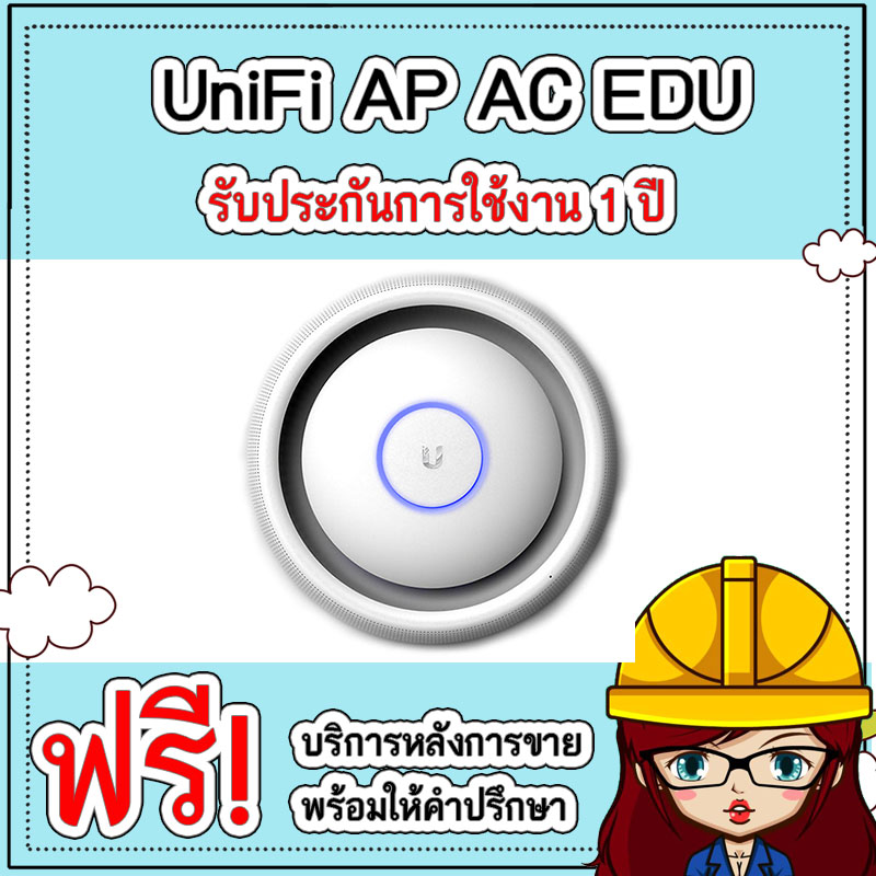 UniFi AP AC EDU