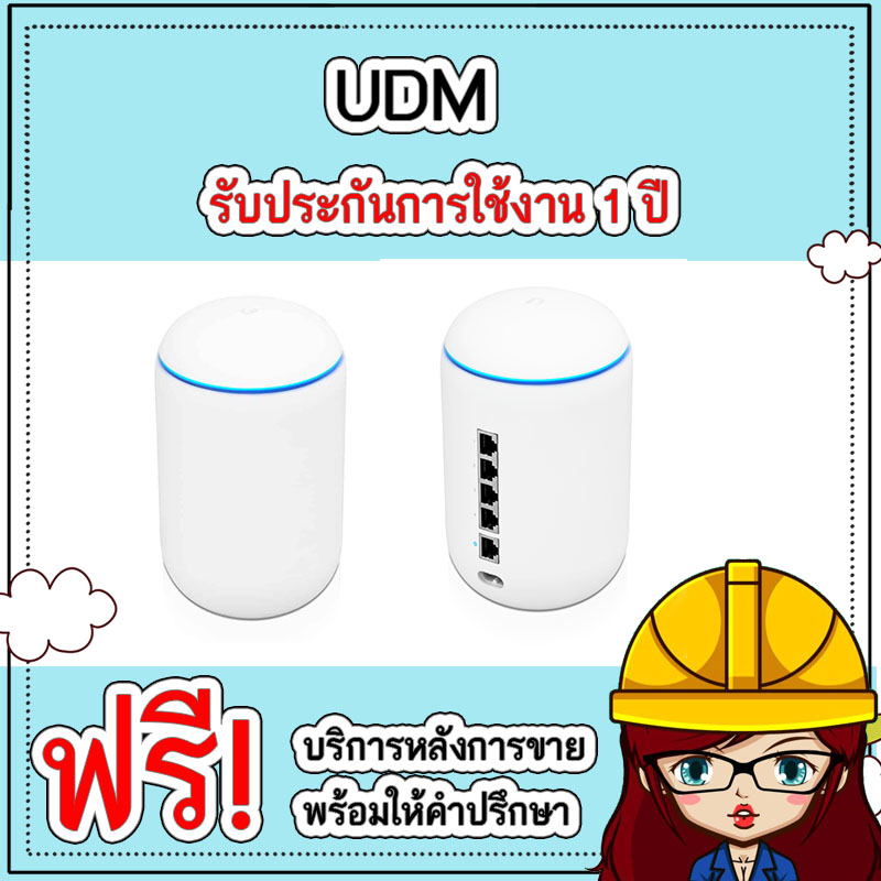 UDM