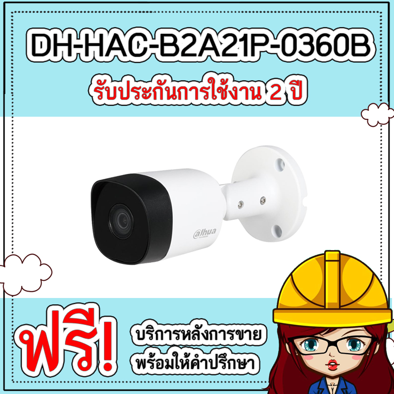 DH-HAC-B2A21P-0360B