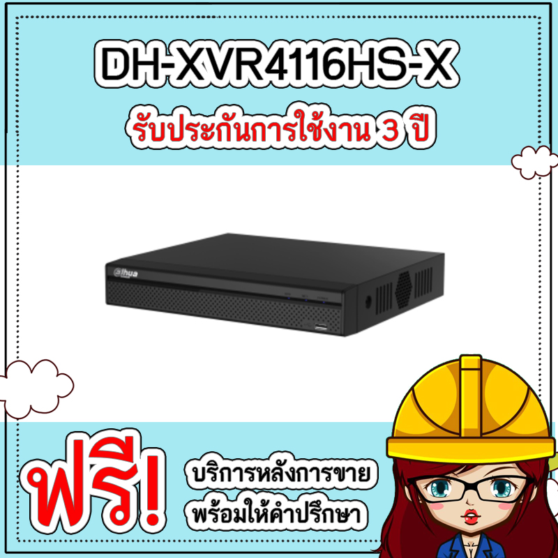 DH-XVR4116HS-X