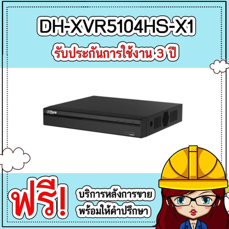 DH-XVR5104HS-X1