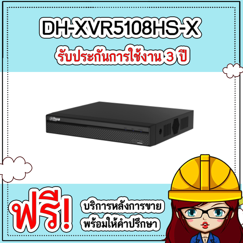 DH-XVR5108HS-X