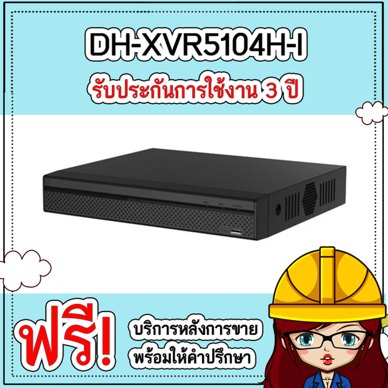 DH-XVR5104H-I