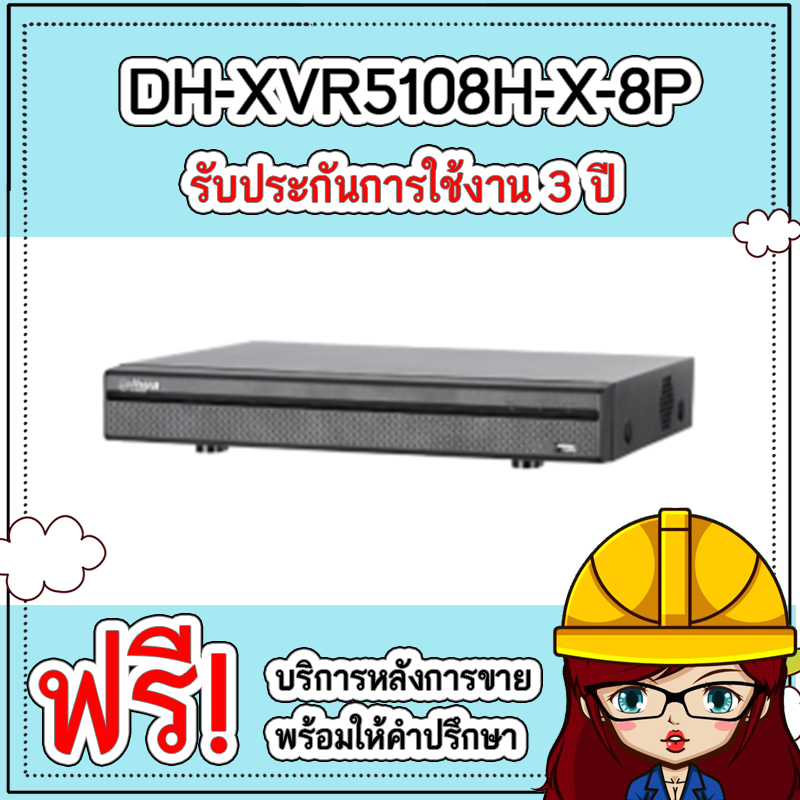 DH-XVR5108H-X-8P